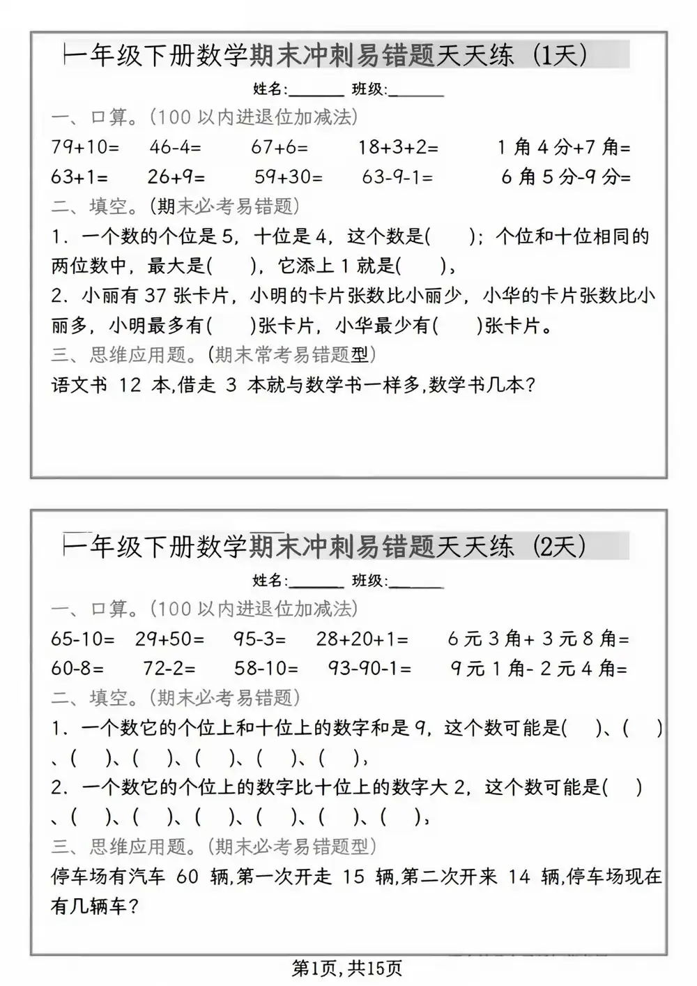 暂无预览