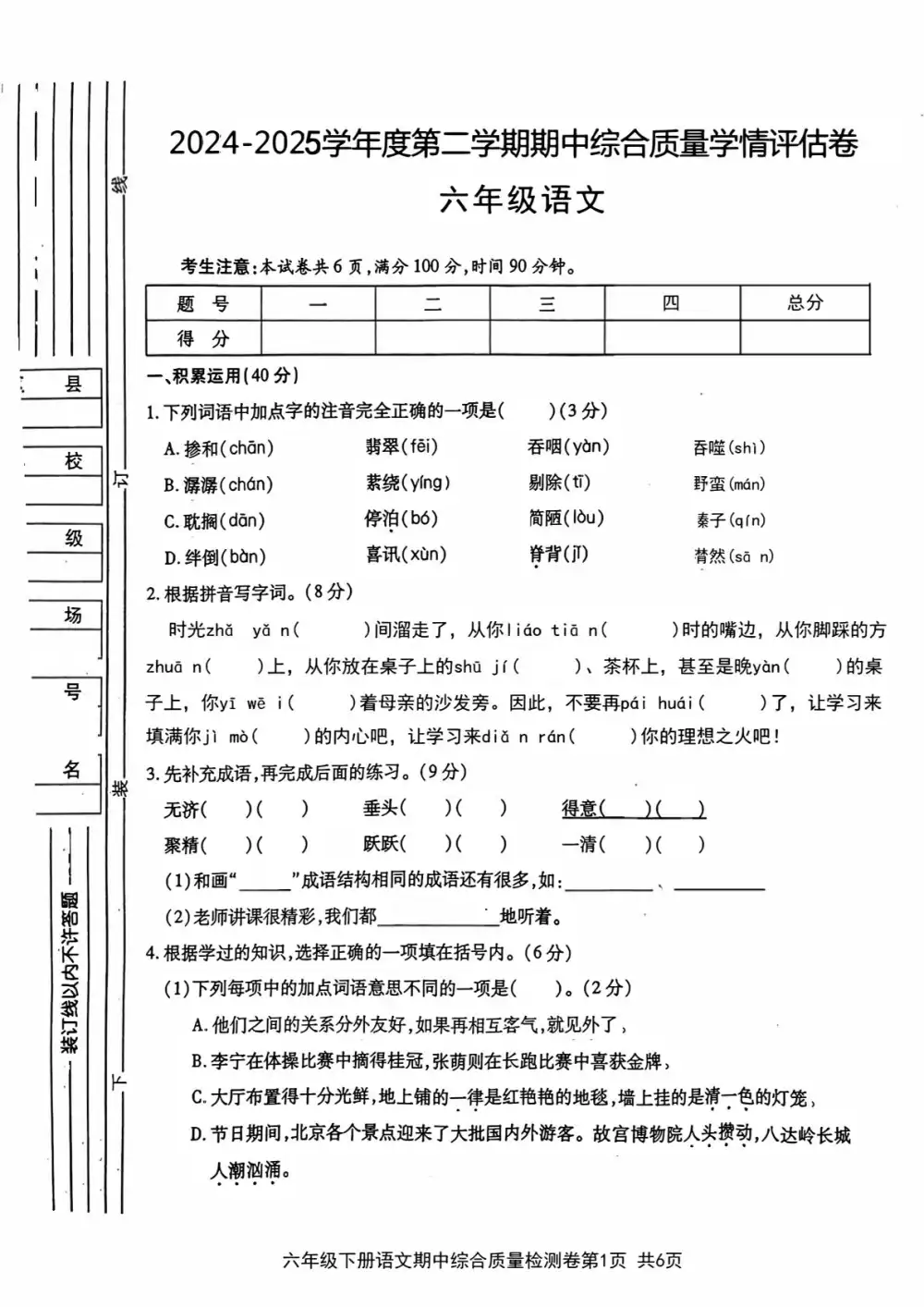暂无预览