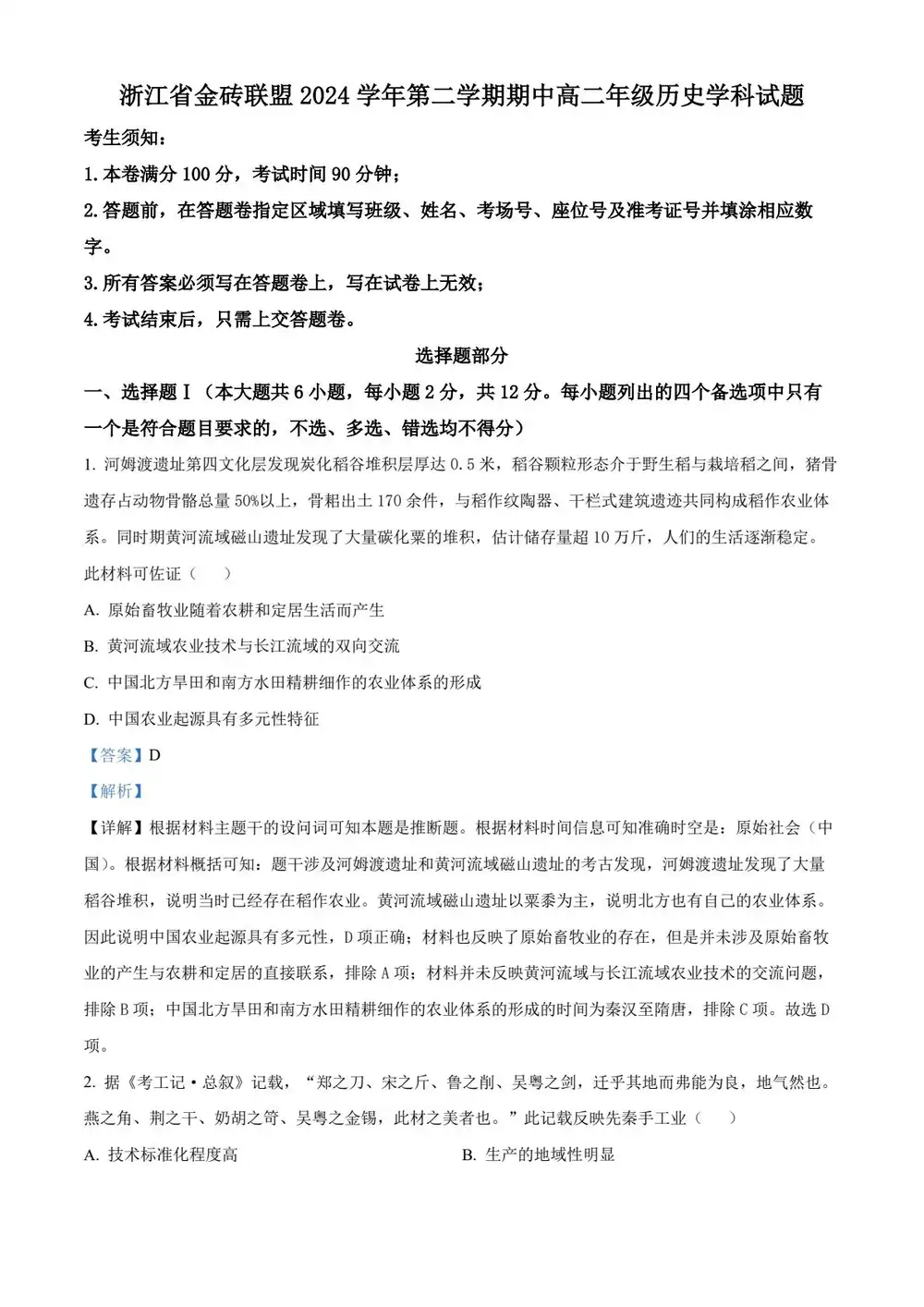 暂无预览