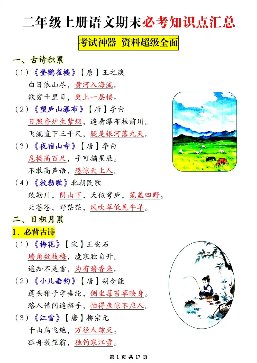 暂无预览