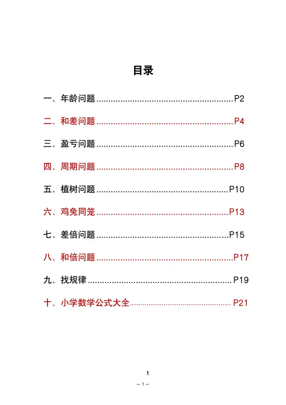 暂无预览