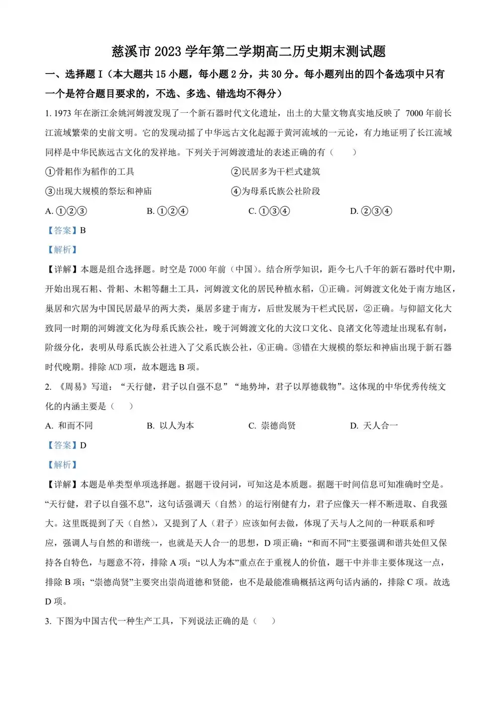 暂无预览