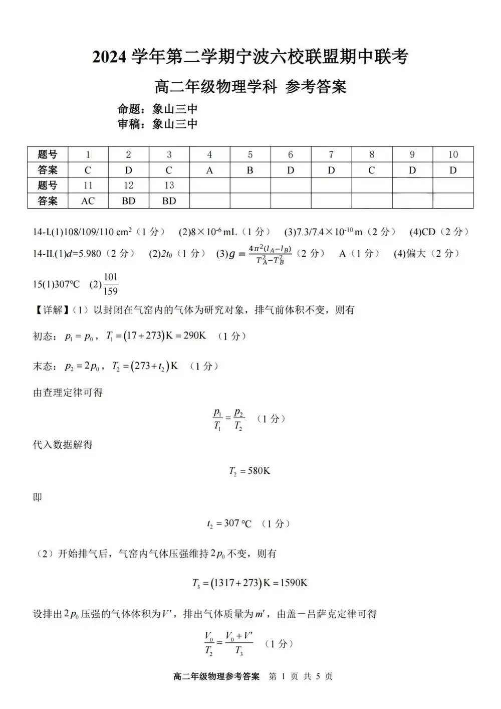 暂无预览
