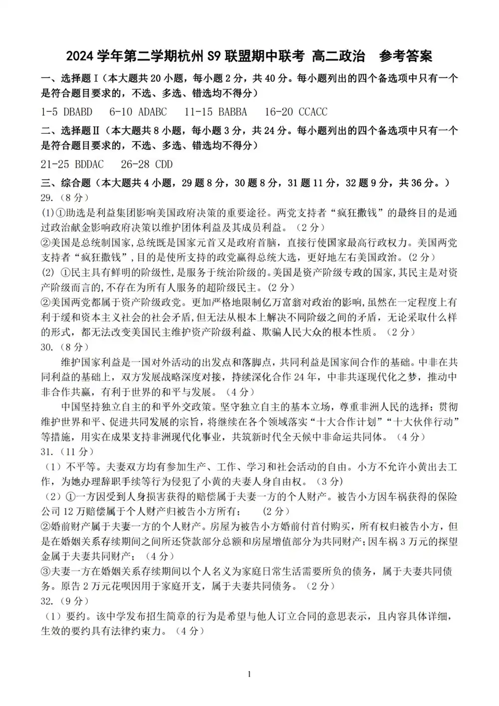 暂无预览