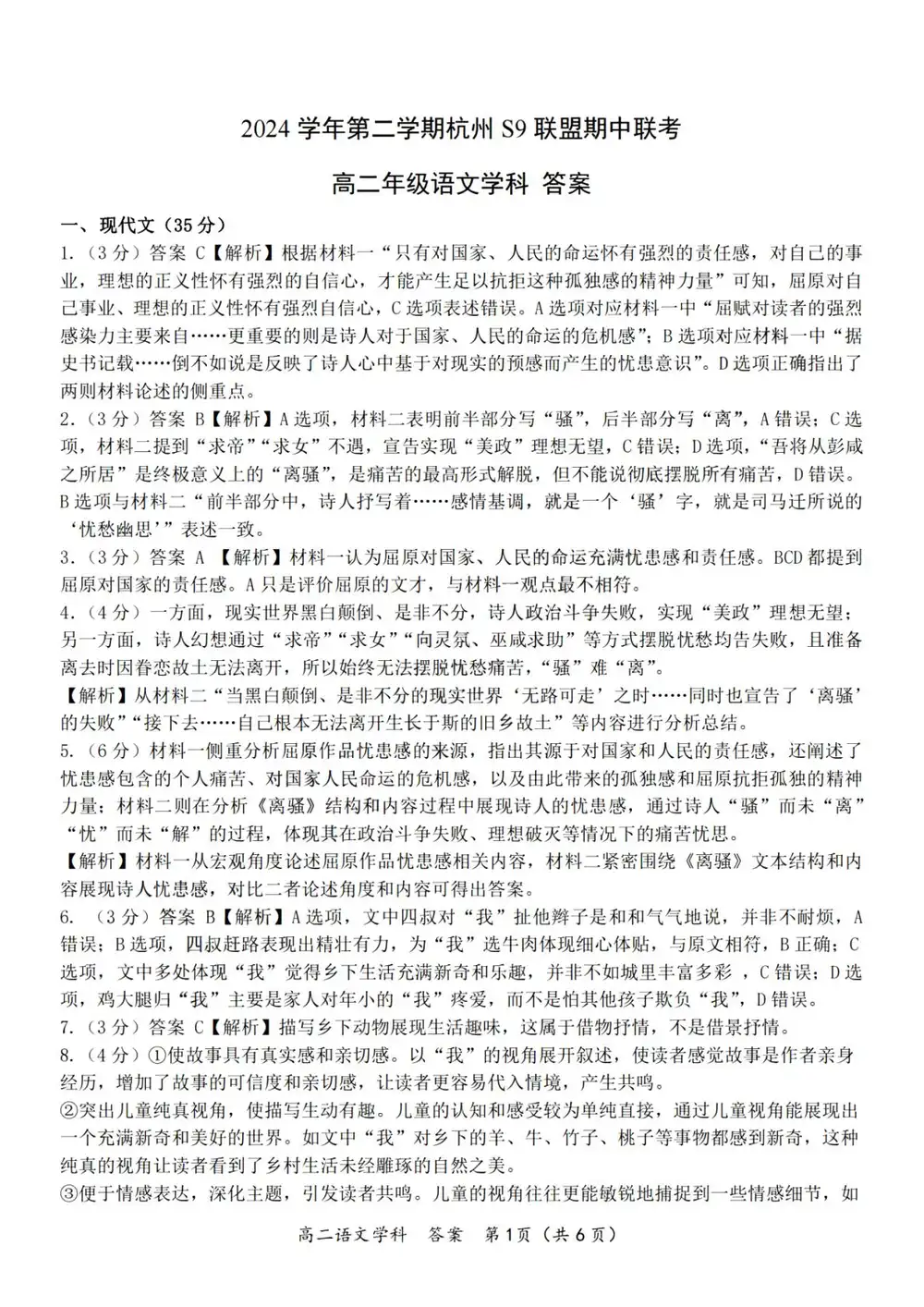 暂无预览