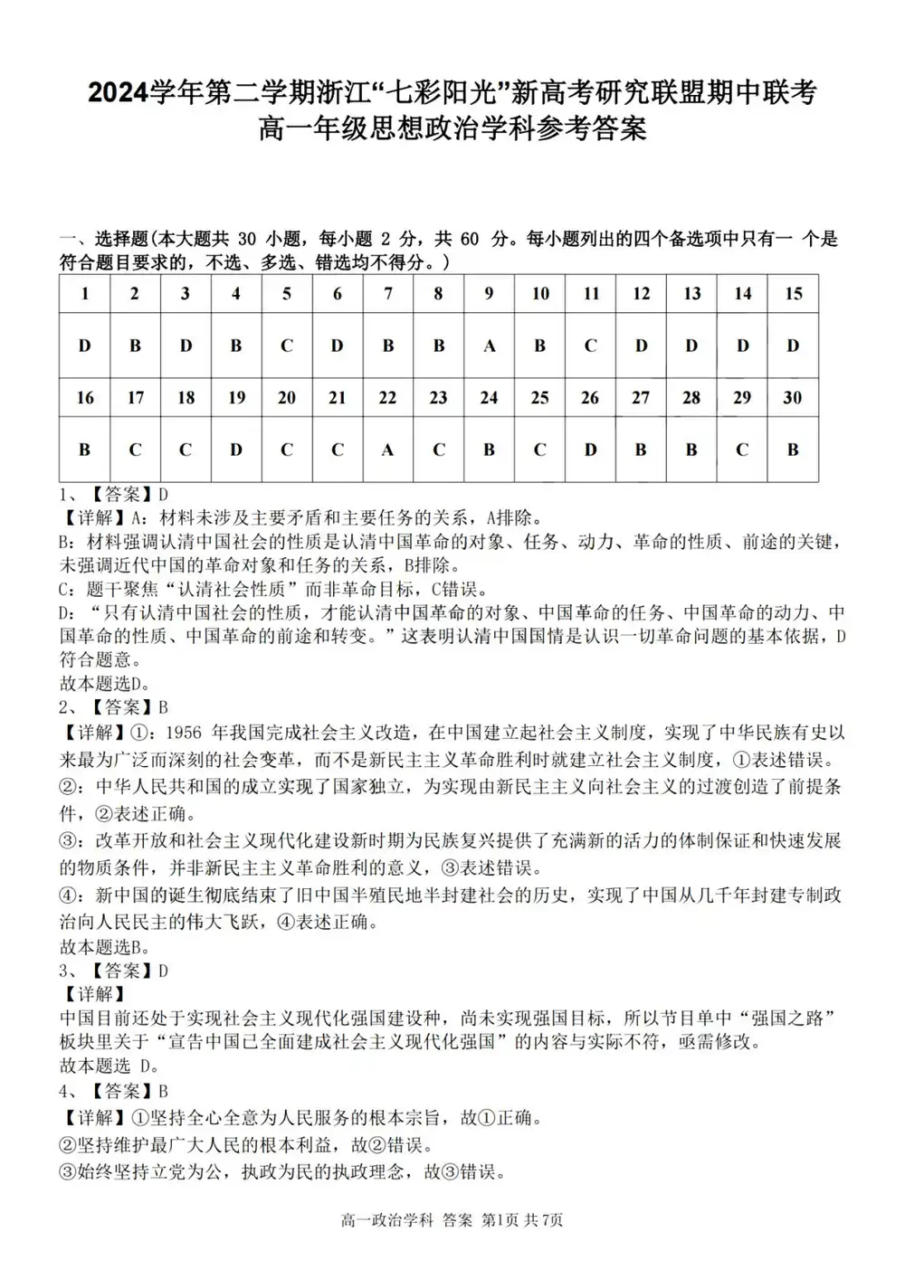 暂无预览