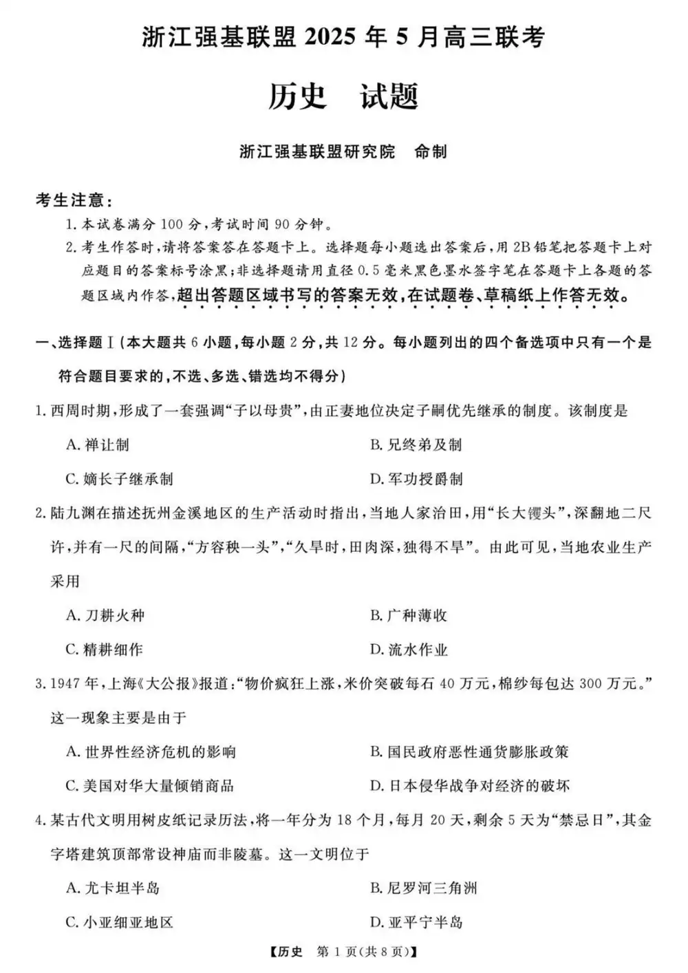 暂无预览