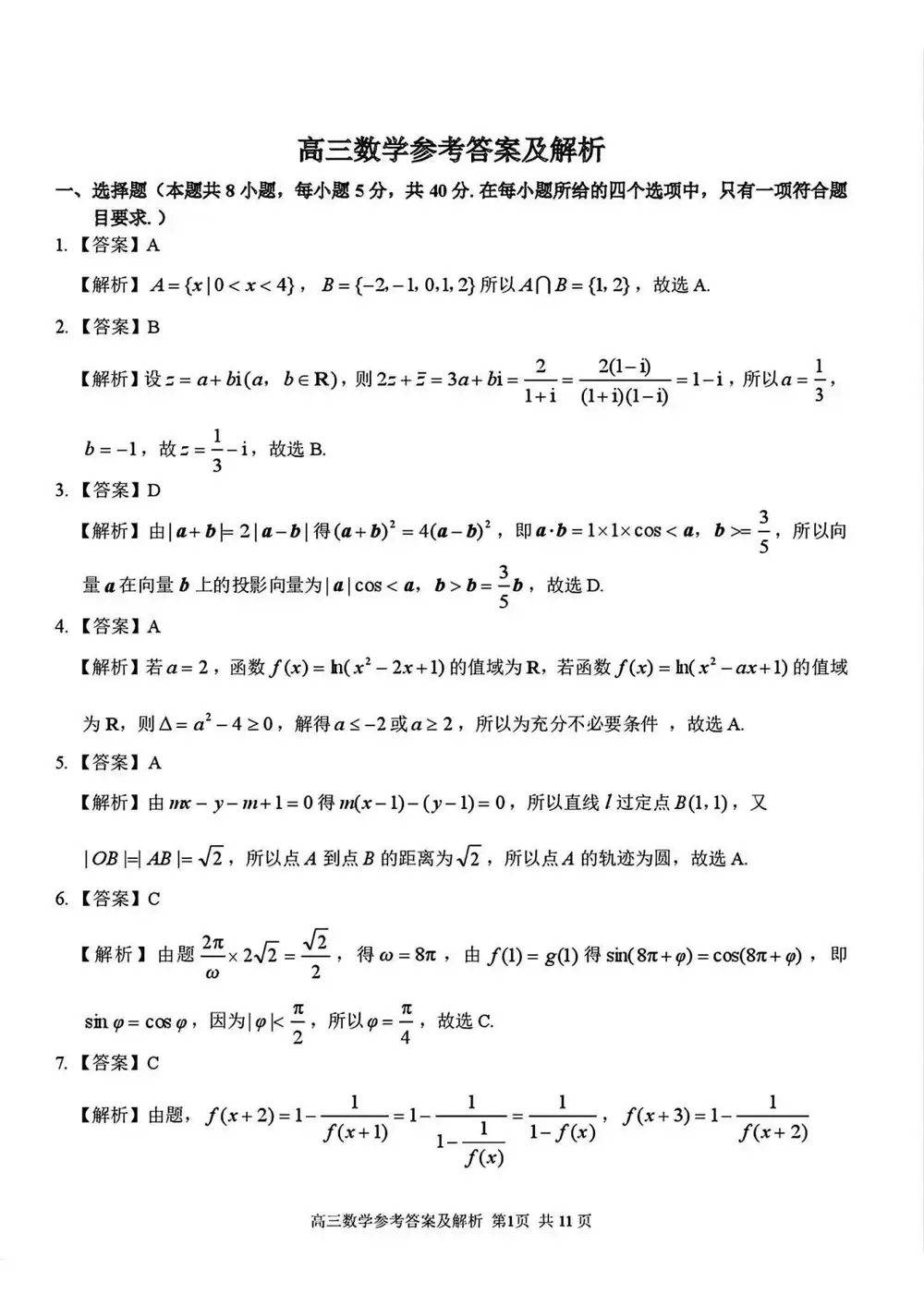 暂无预览