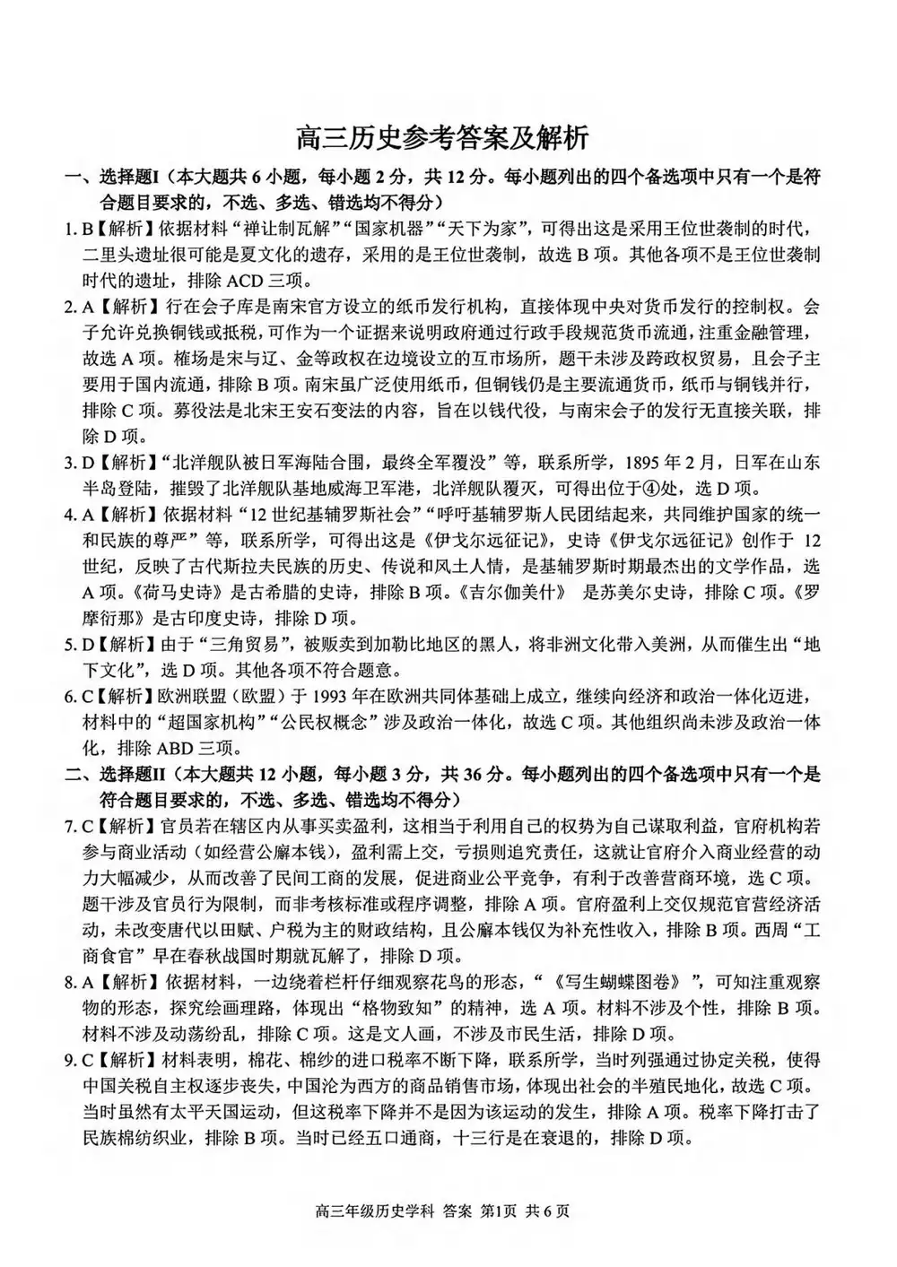 暂无预览