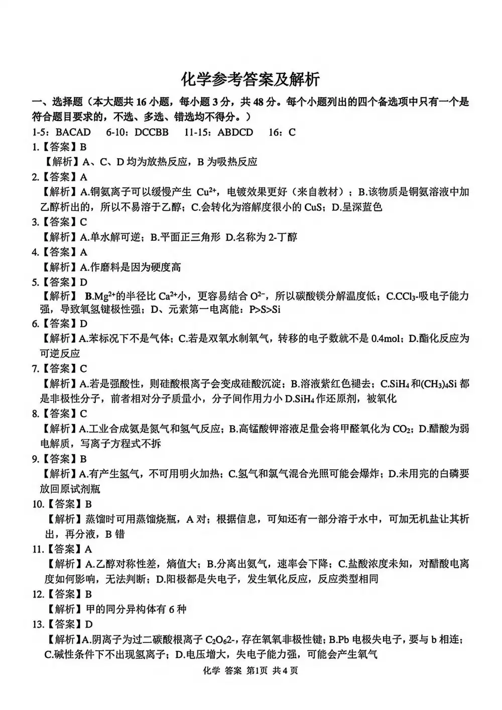 暂无预览