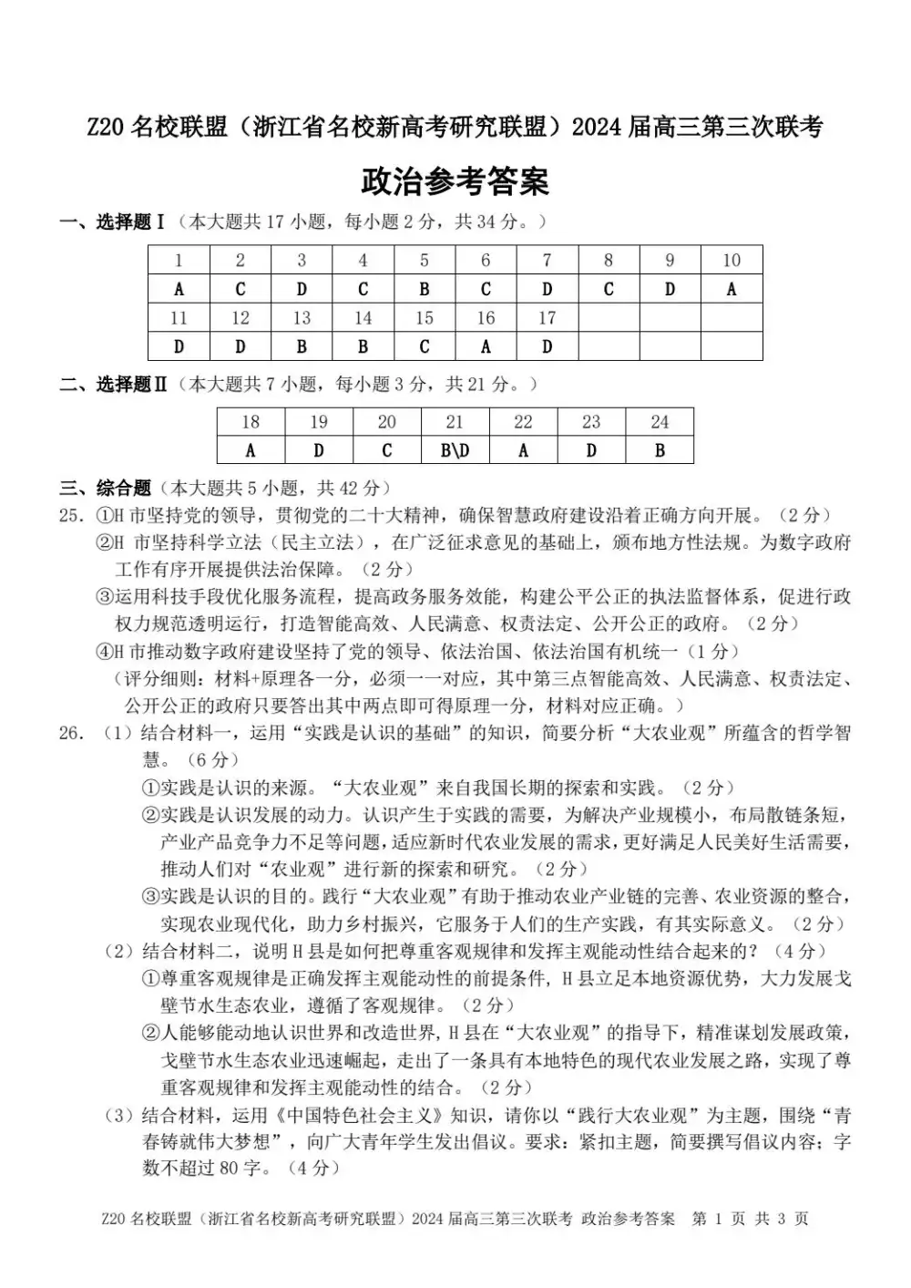 暂无预览