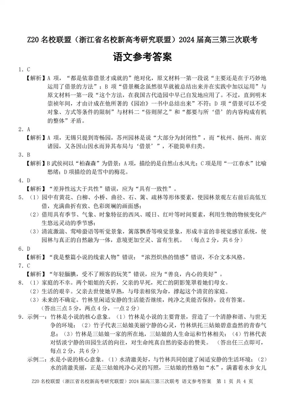 暂无预览