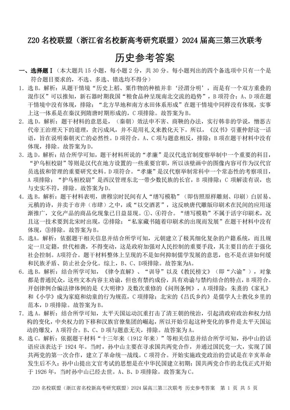 暂无预览
