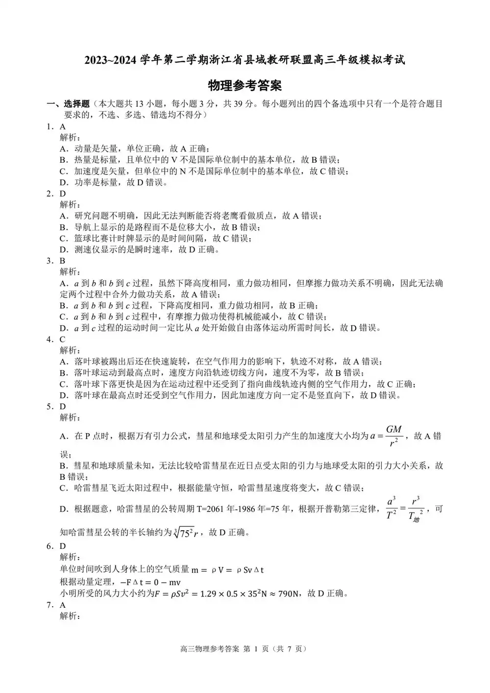 暂无预览
