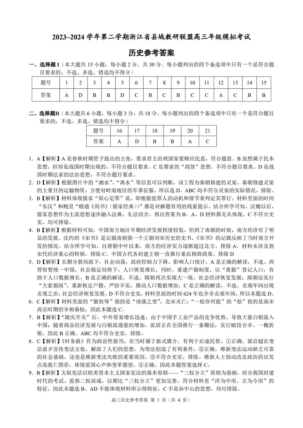 暂无预览