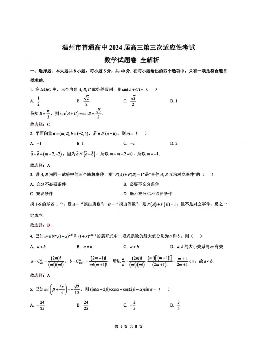 暂无预览