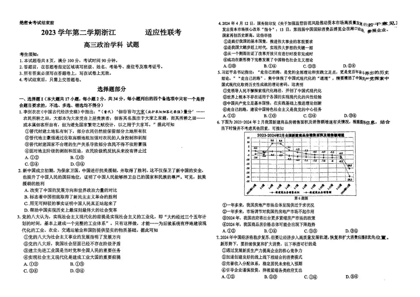 暂无预览