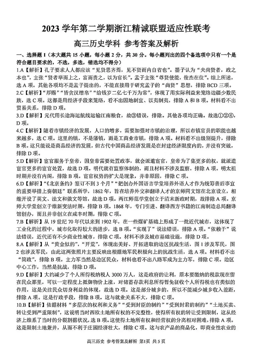 暂无预览