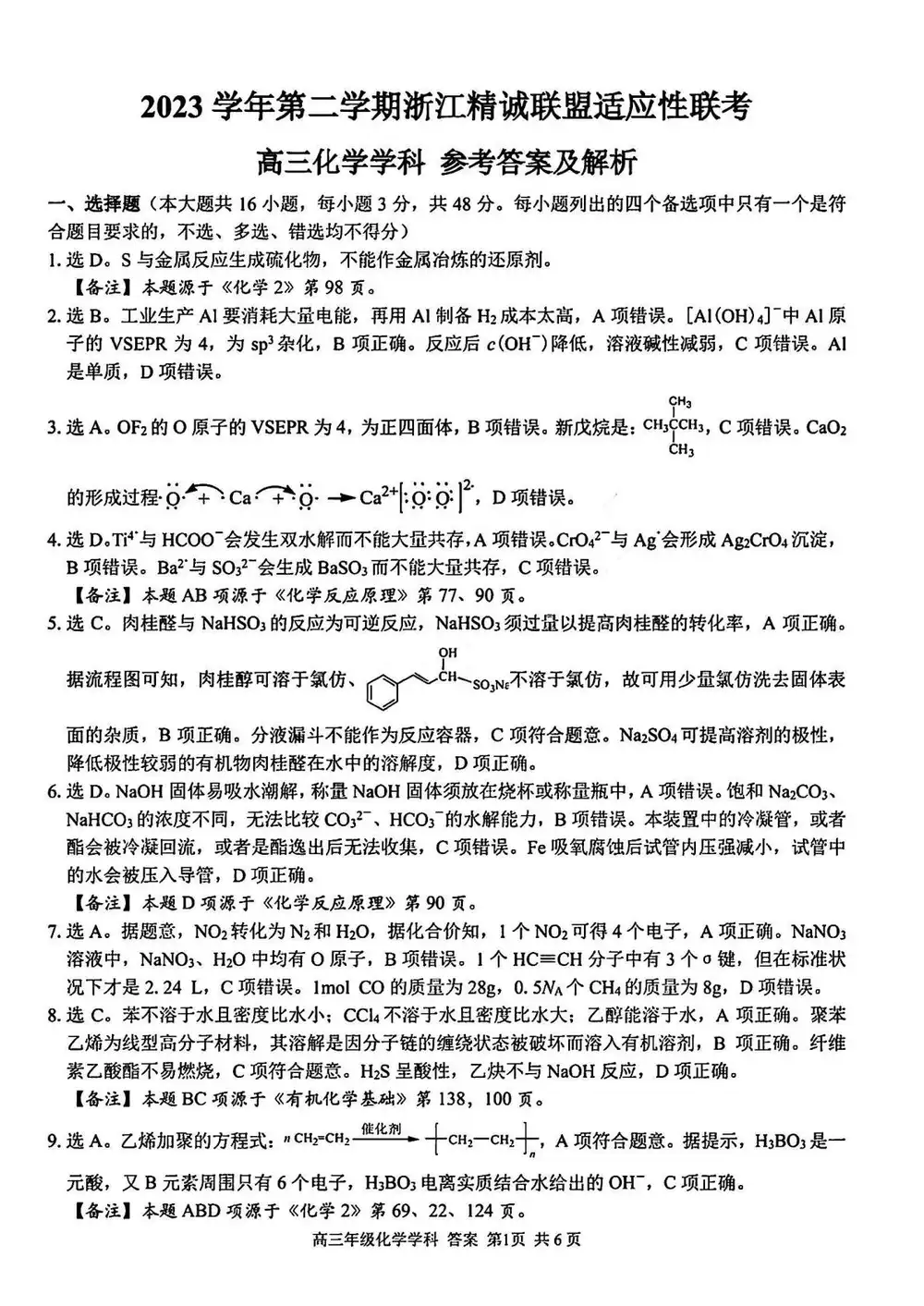 暂无预览
