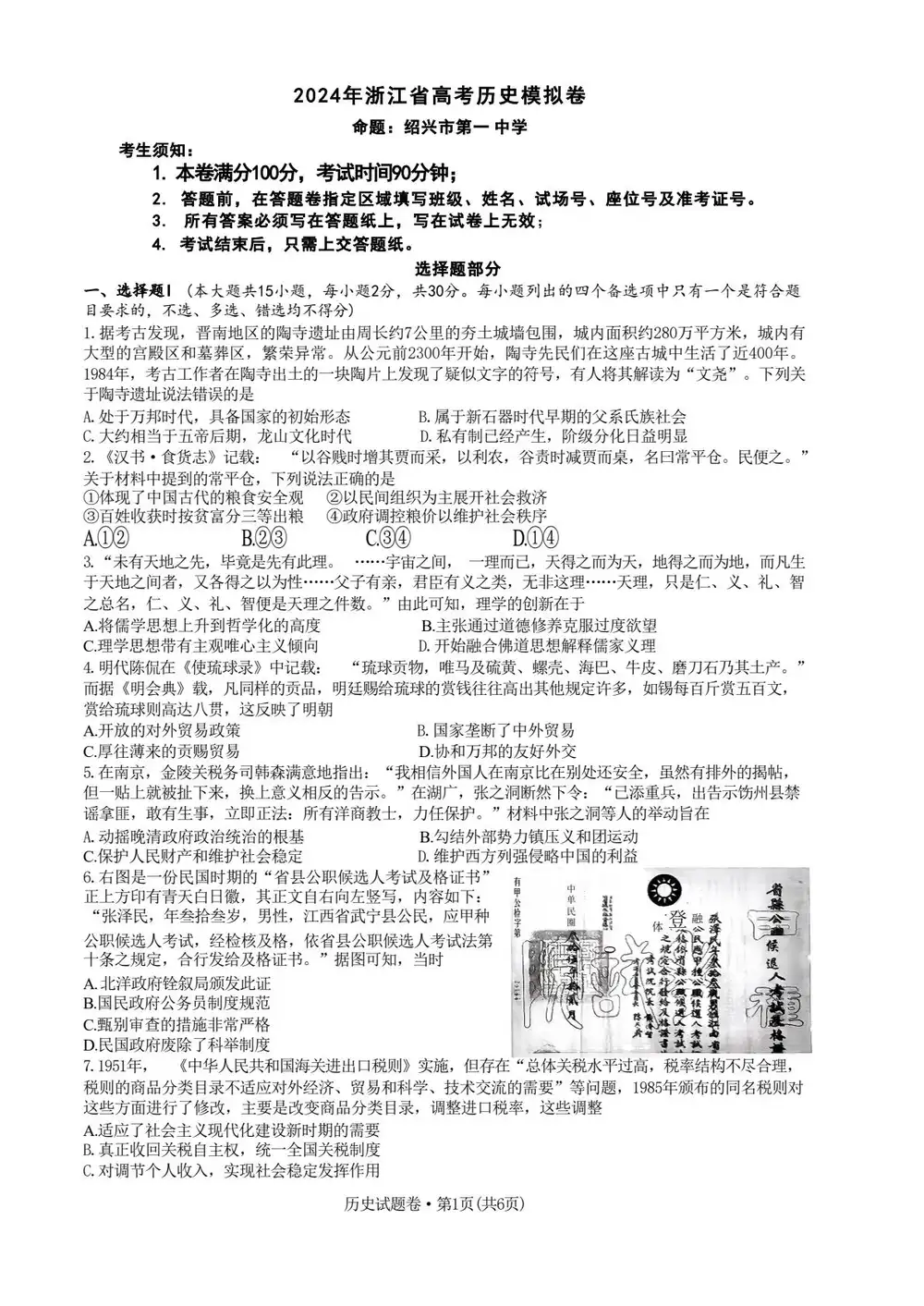暂无预览