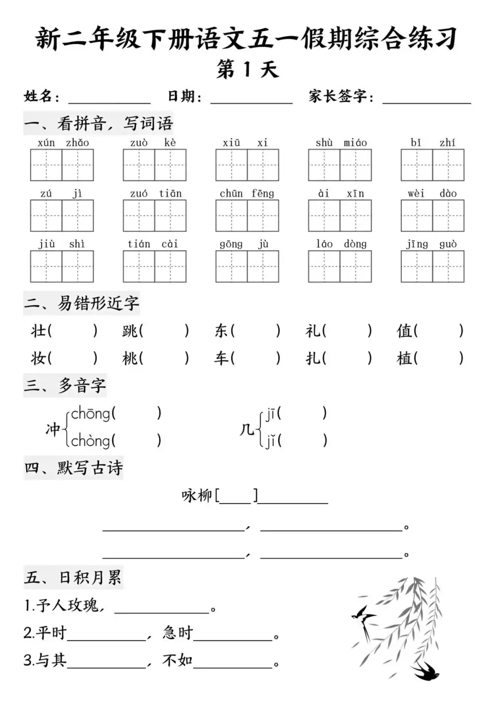 暂无预览