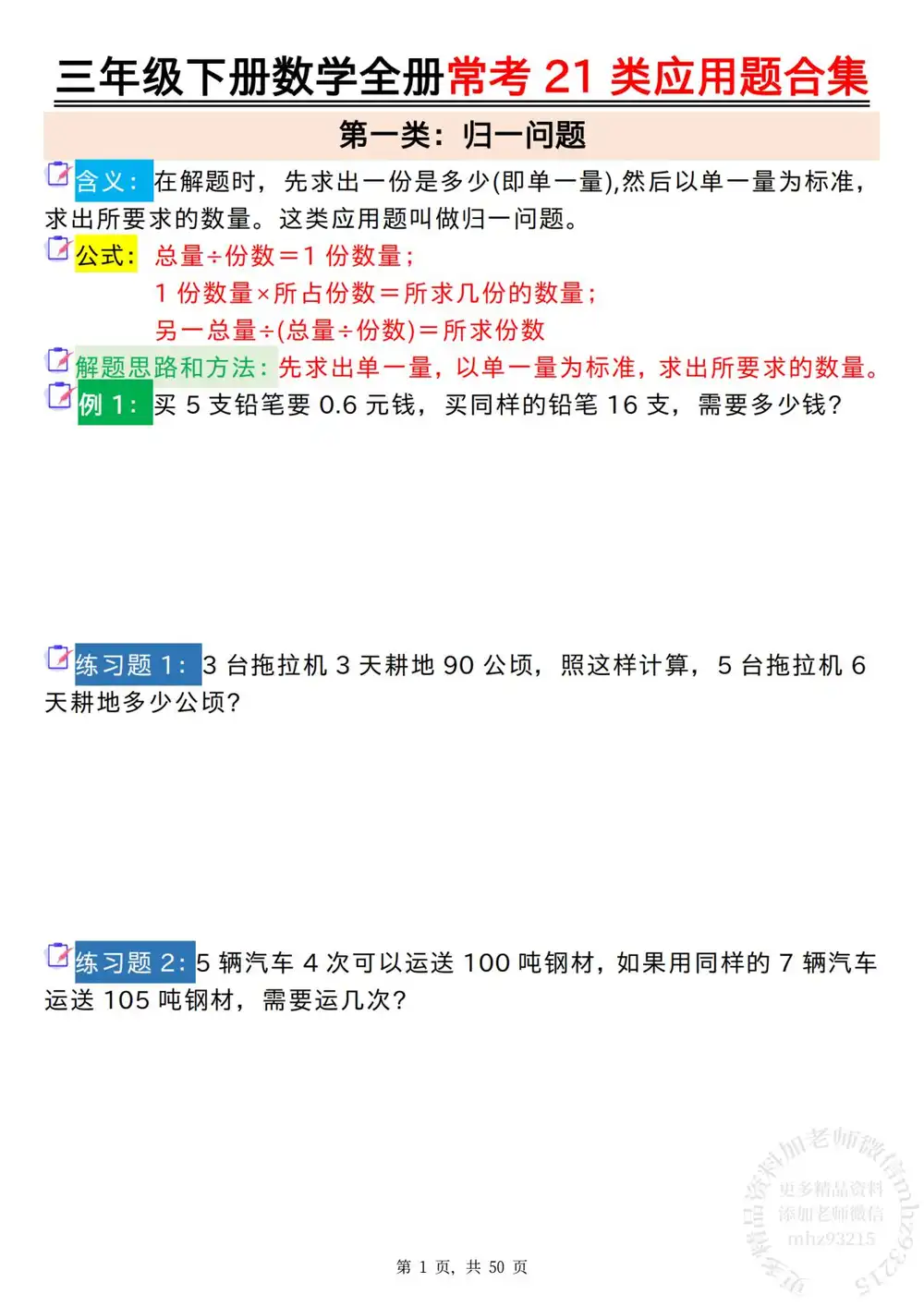 暂无预览