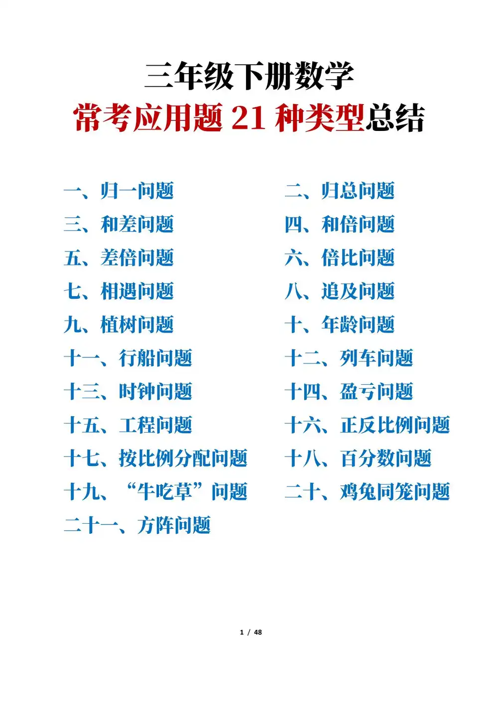 暂无预览