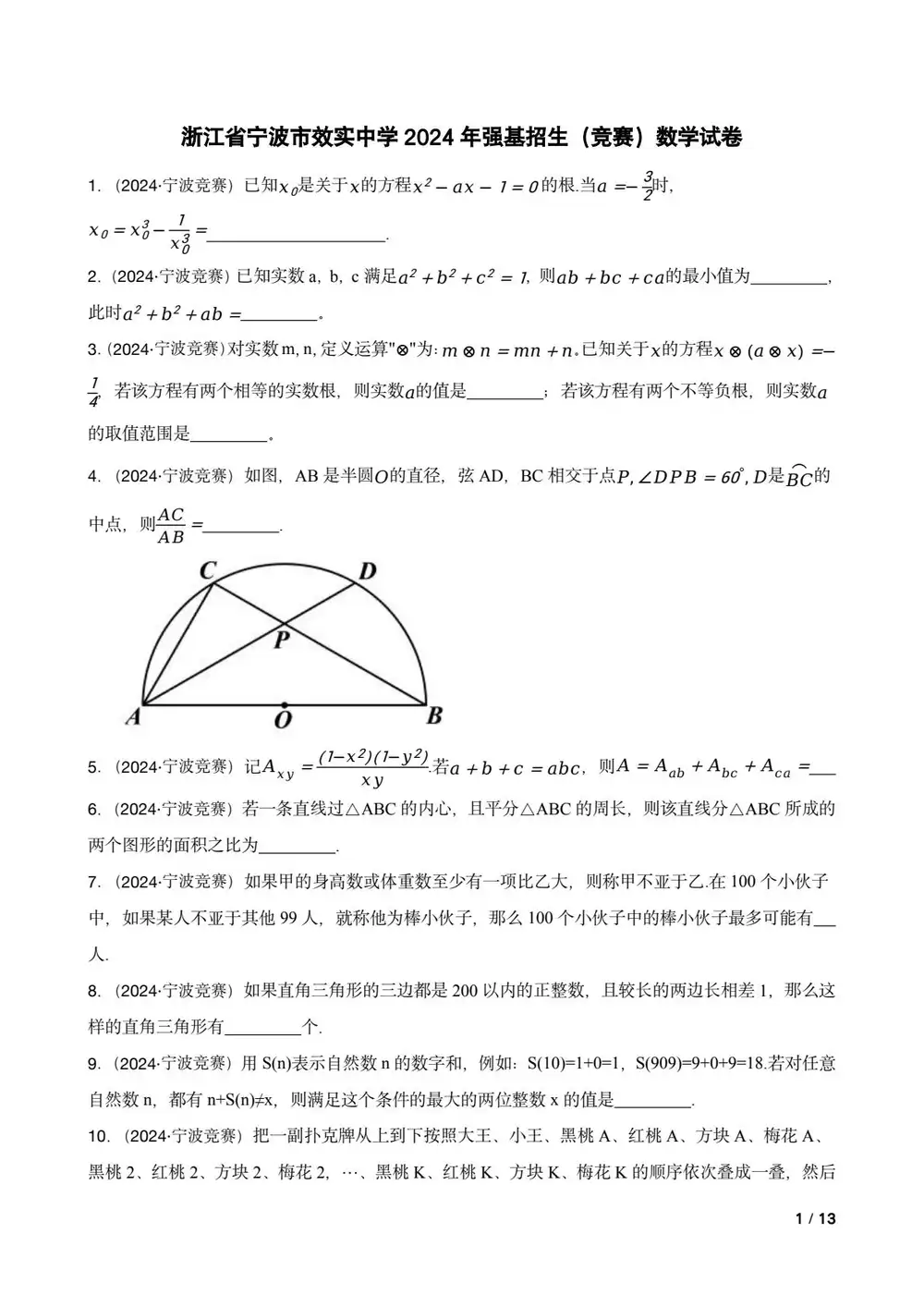 暂无预览