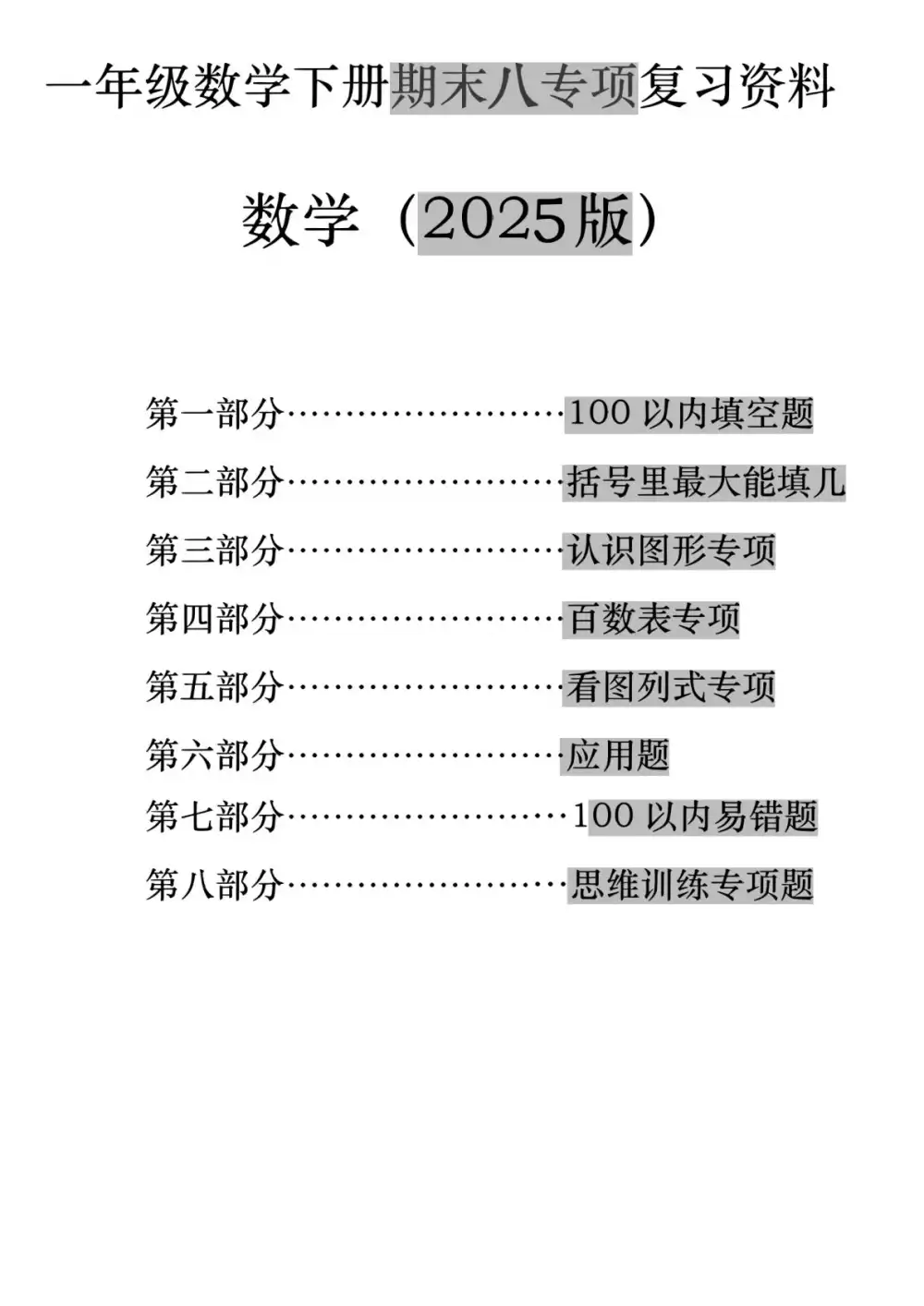 暂无预览