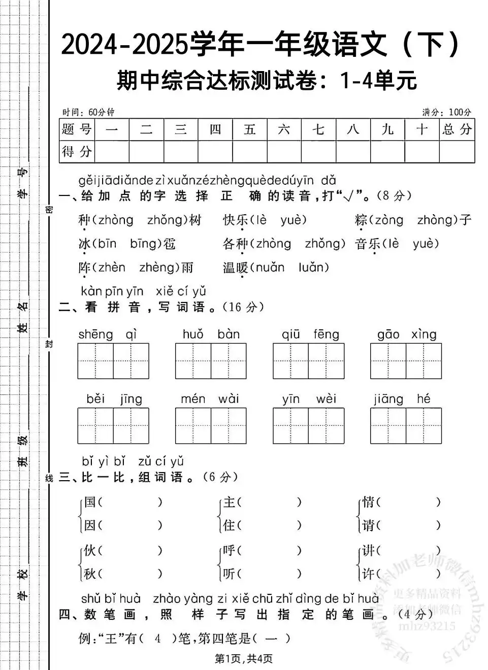 暂无预览