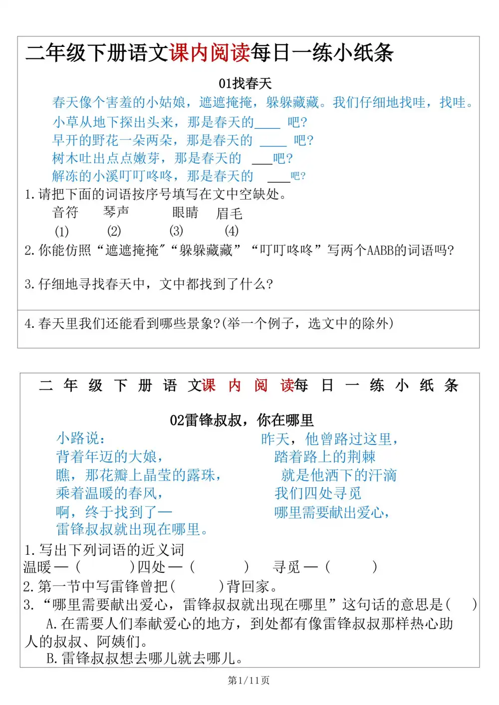 暂无预览