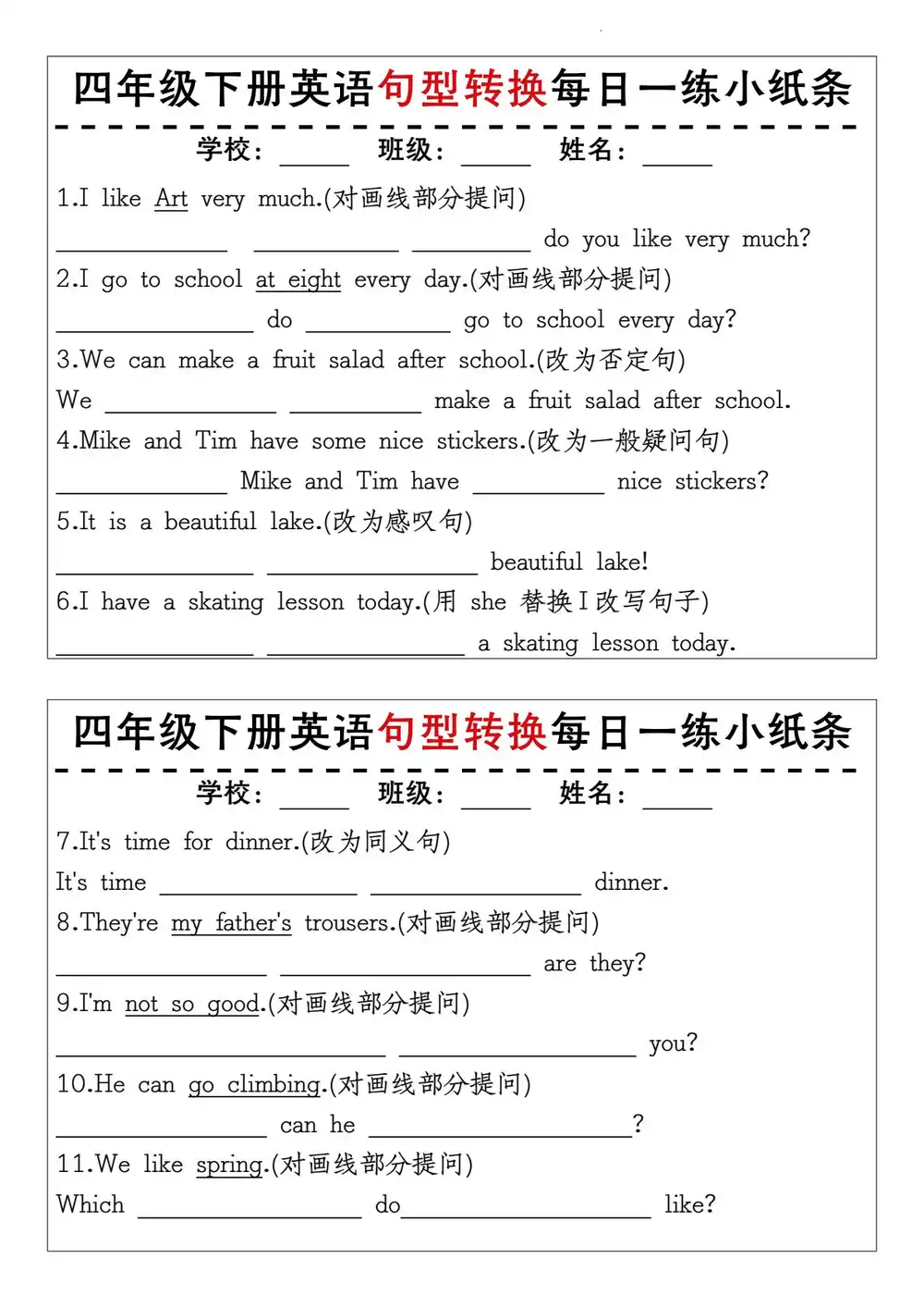 四年级下册英语句型转换每日一练小纸条缩略图