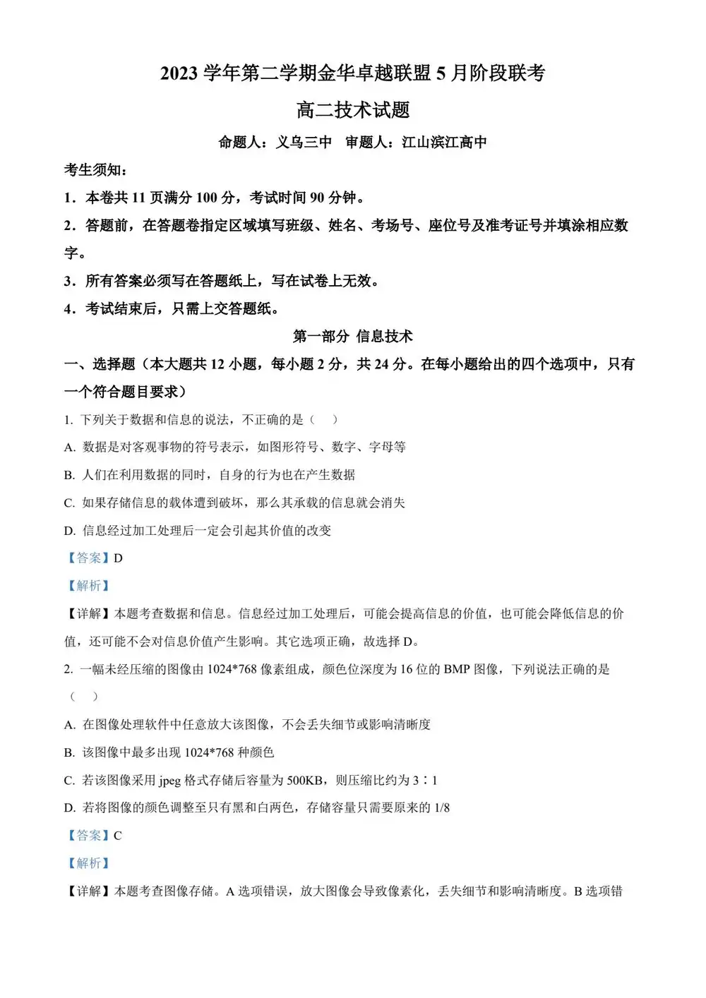 暂无预览