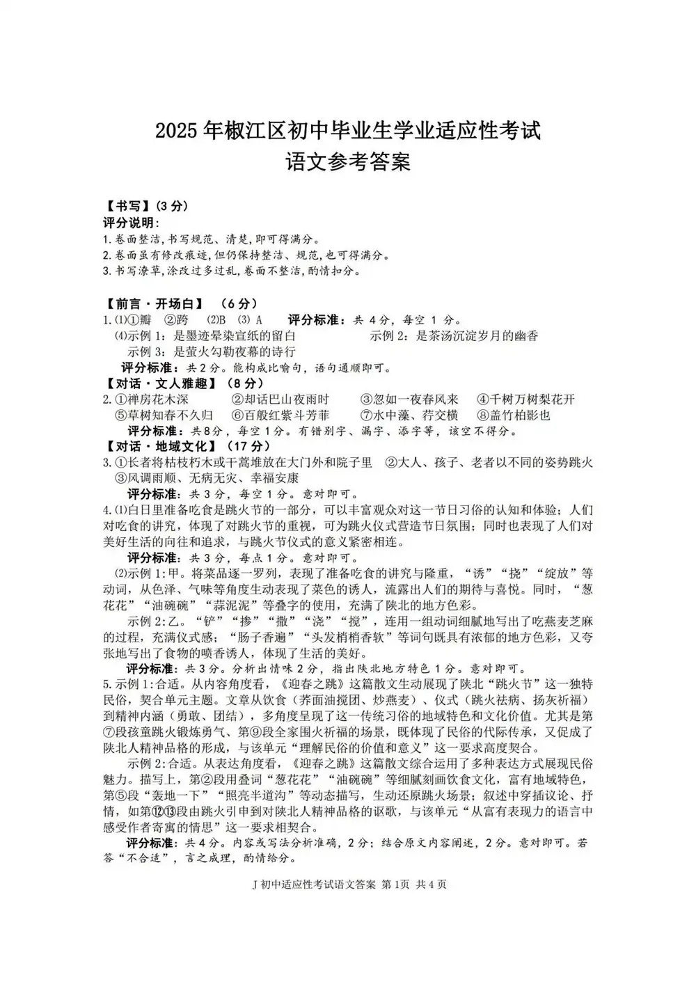 暂无预览