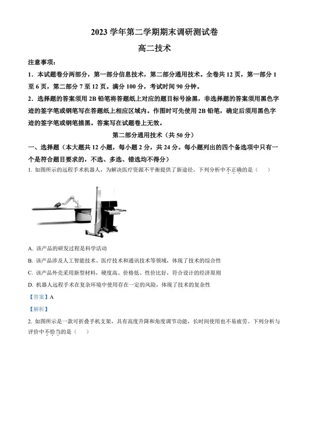 暂无预览