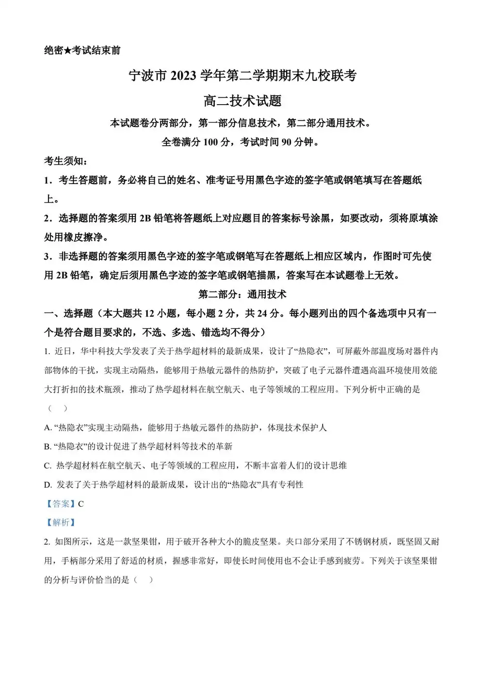 暂无预览
