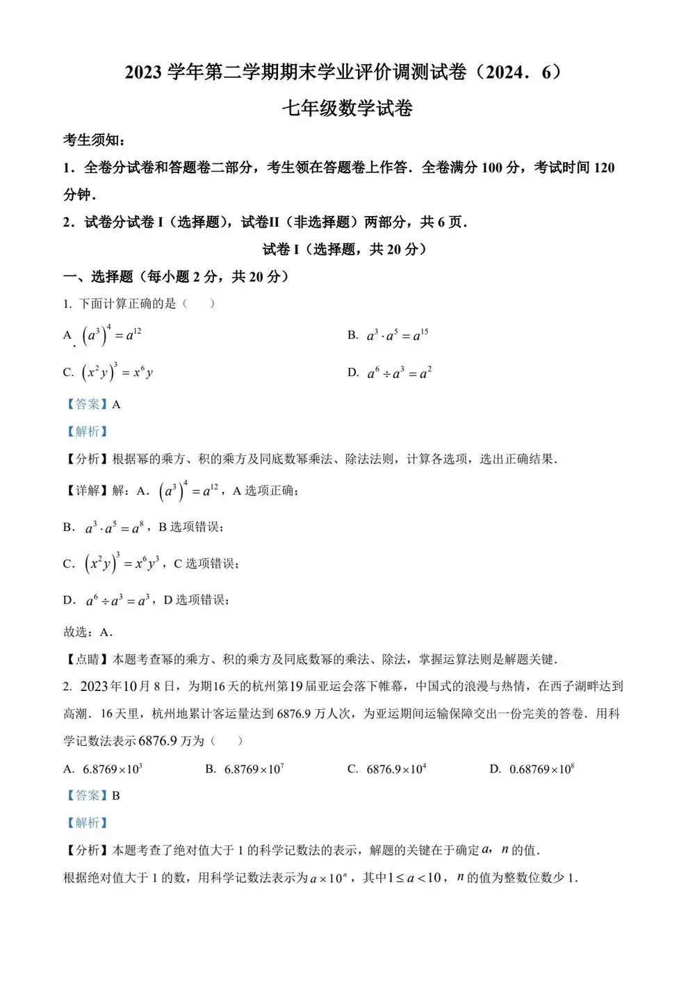 暂无预览