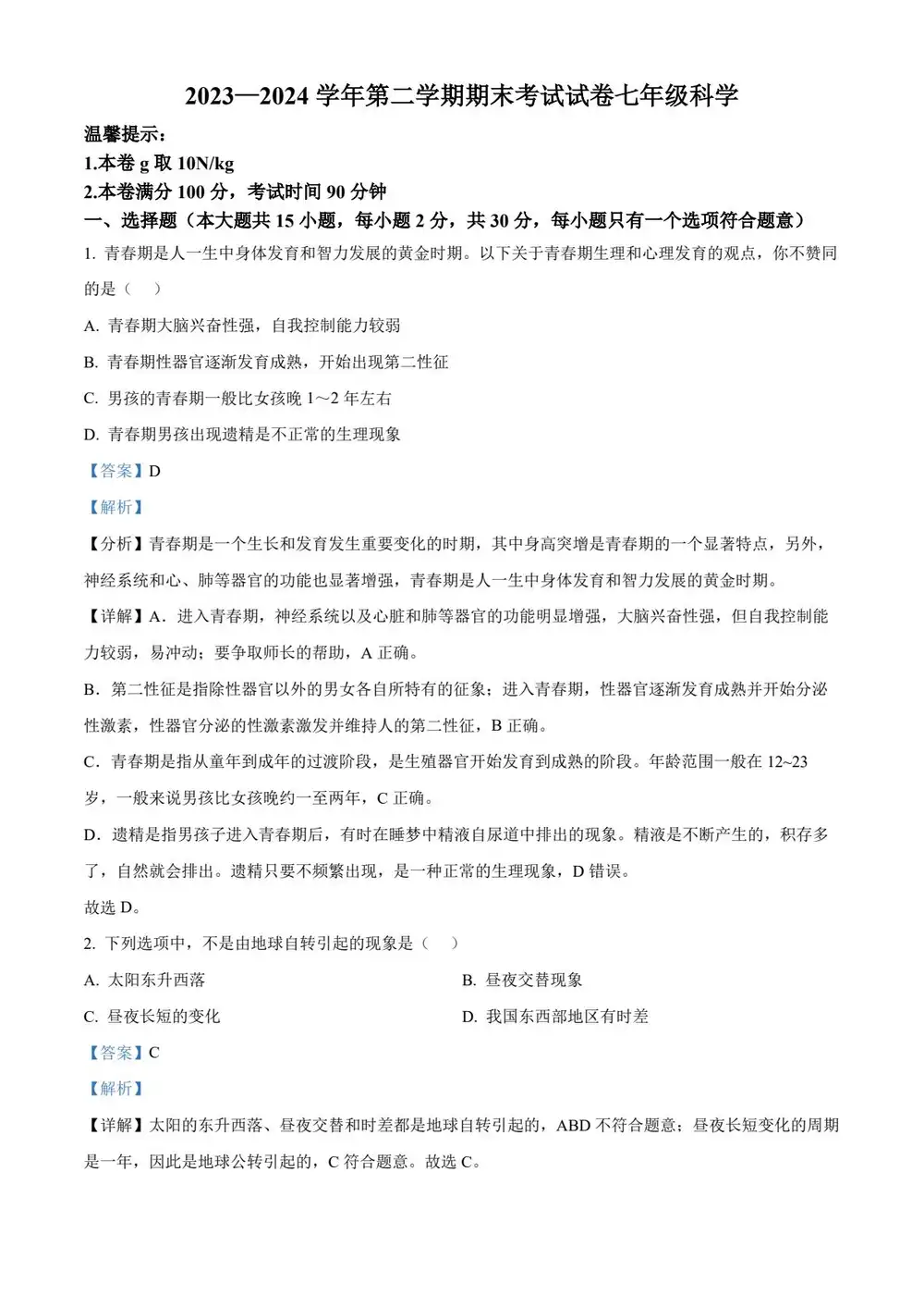 暂无预览