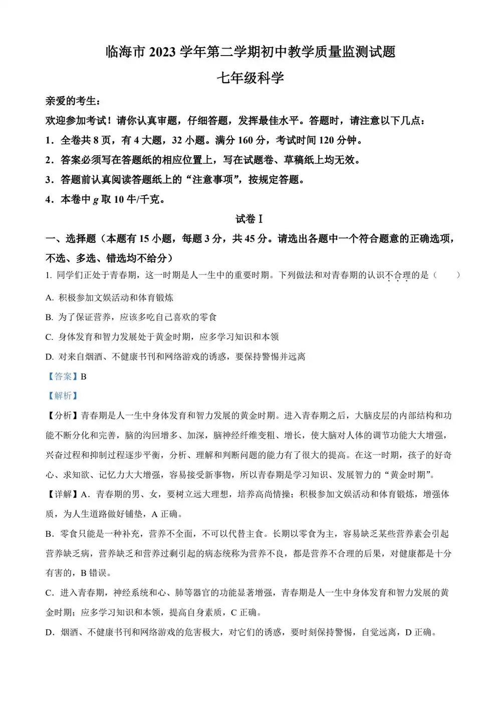 暂无预览