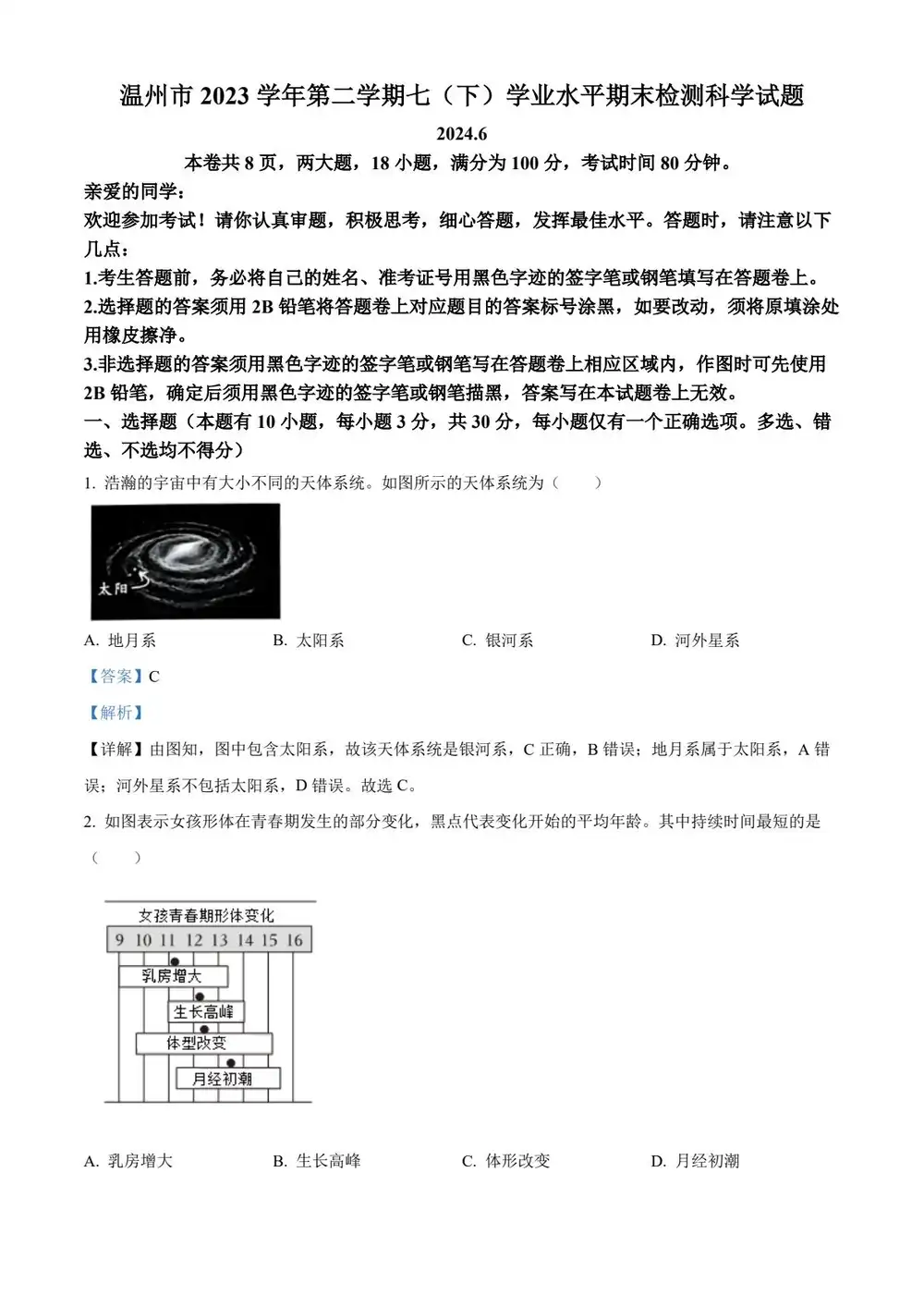 暂无预览