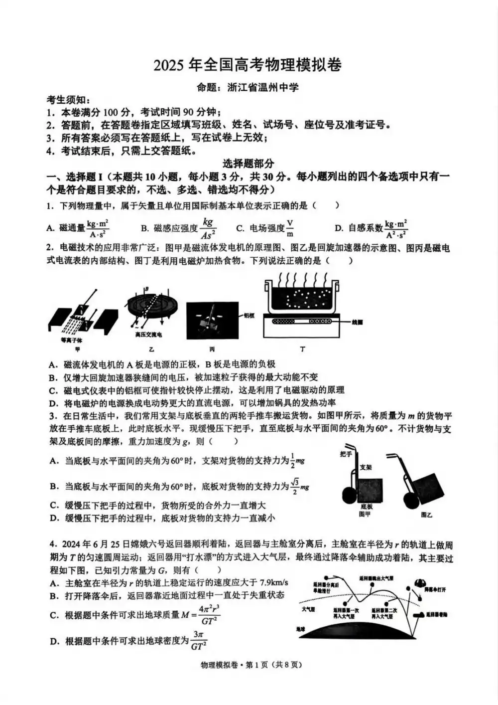 暂无预览