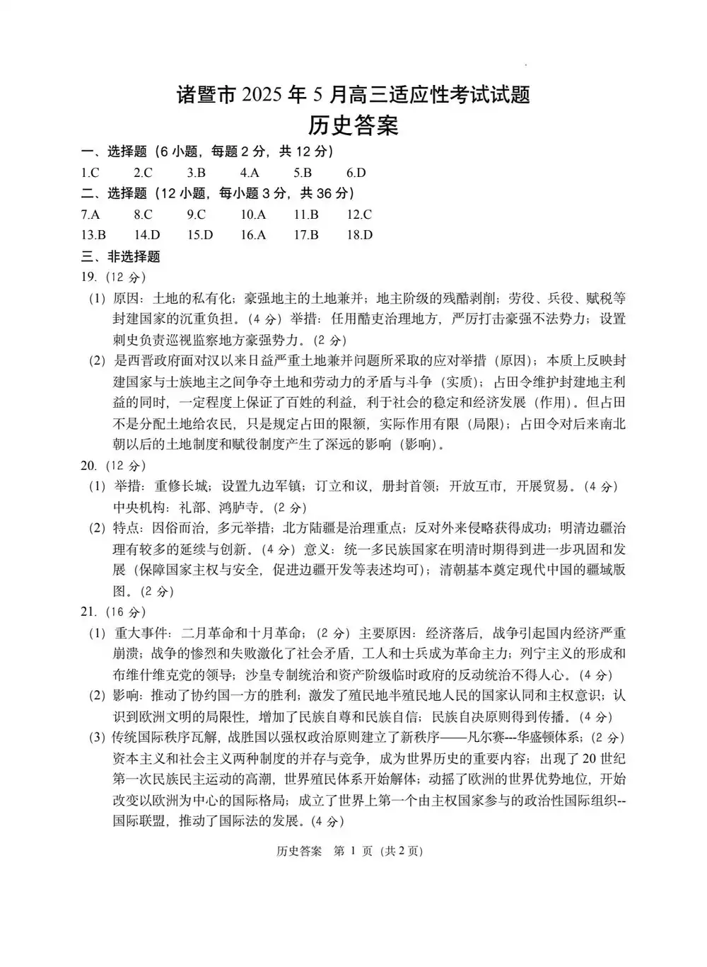 暂无预览