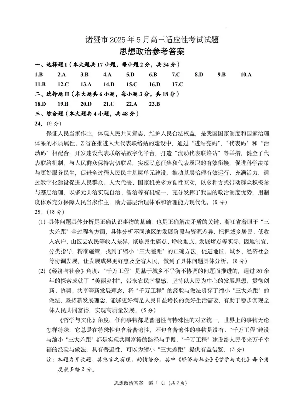 暂无预览