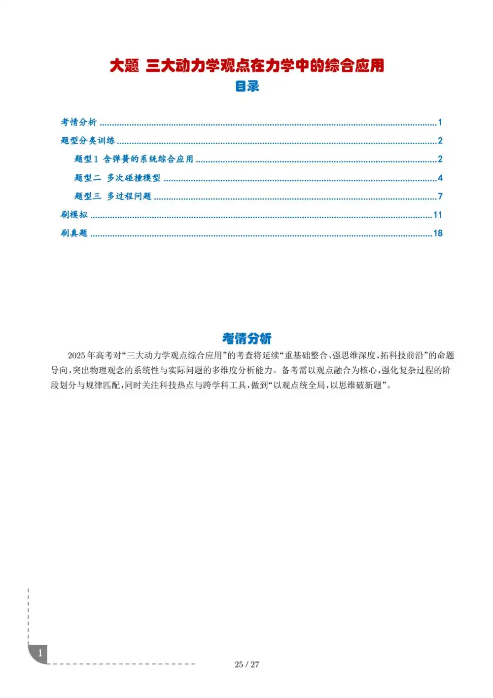暂无预览