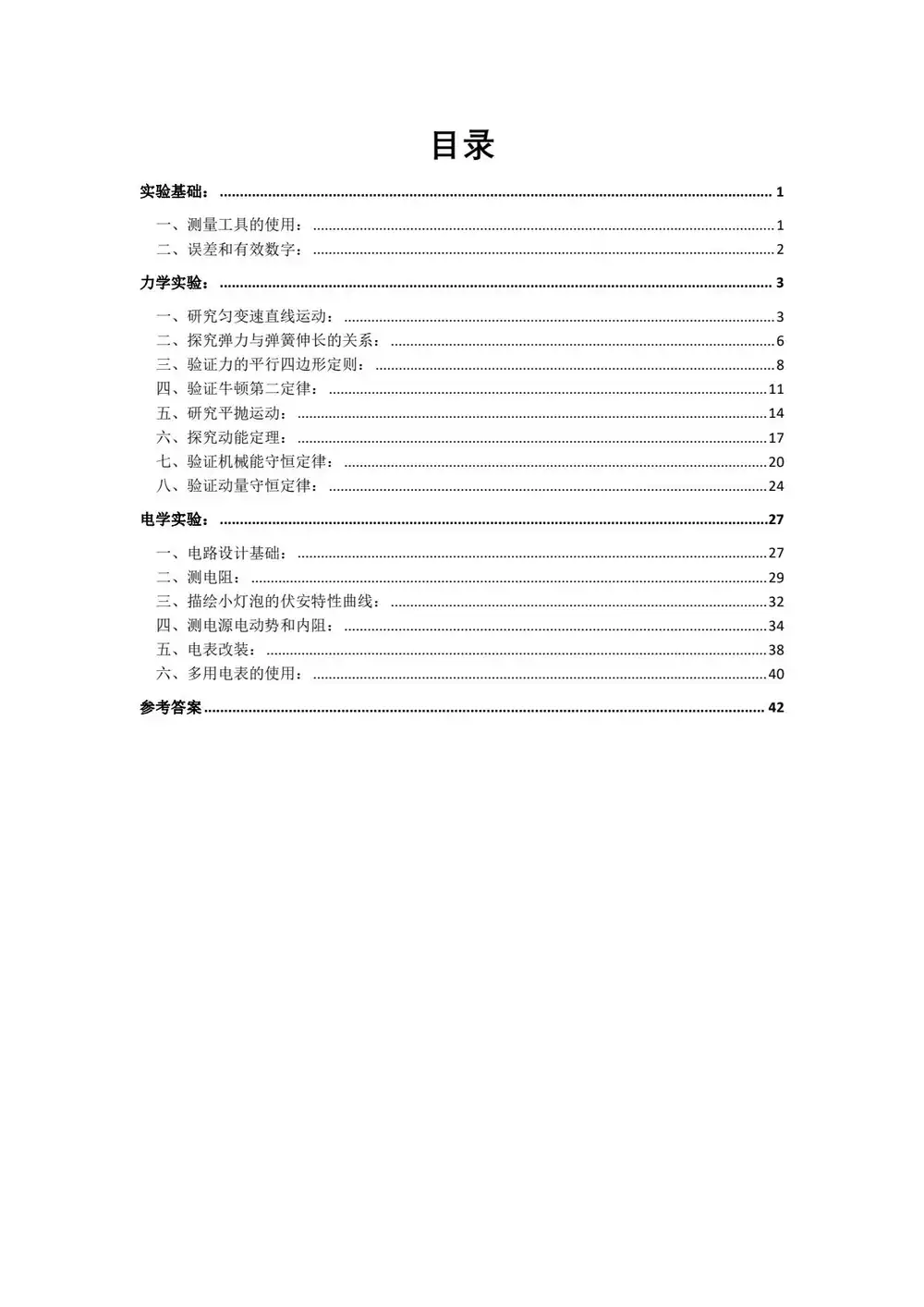 暂无预览