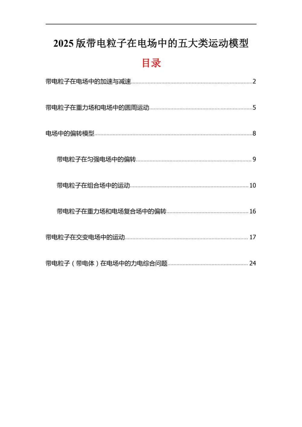 暂无预览