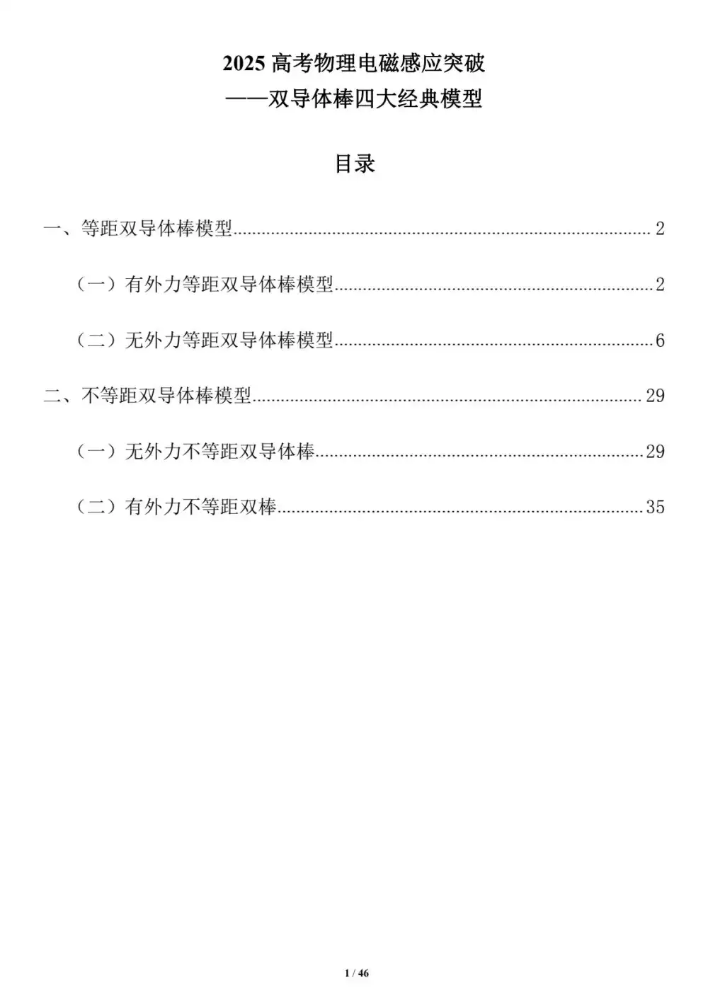 暂无预览