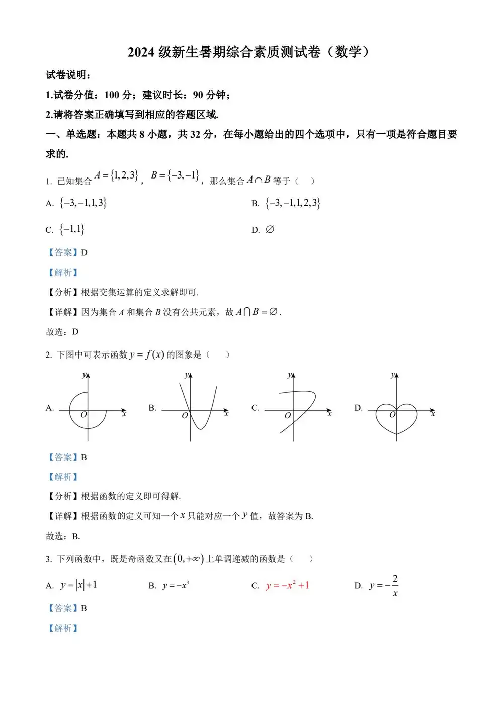 暂无预览