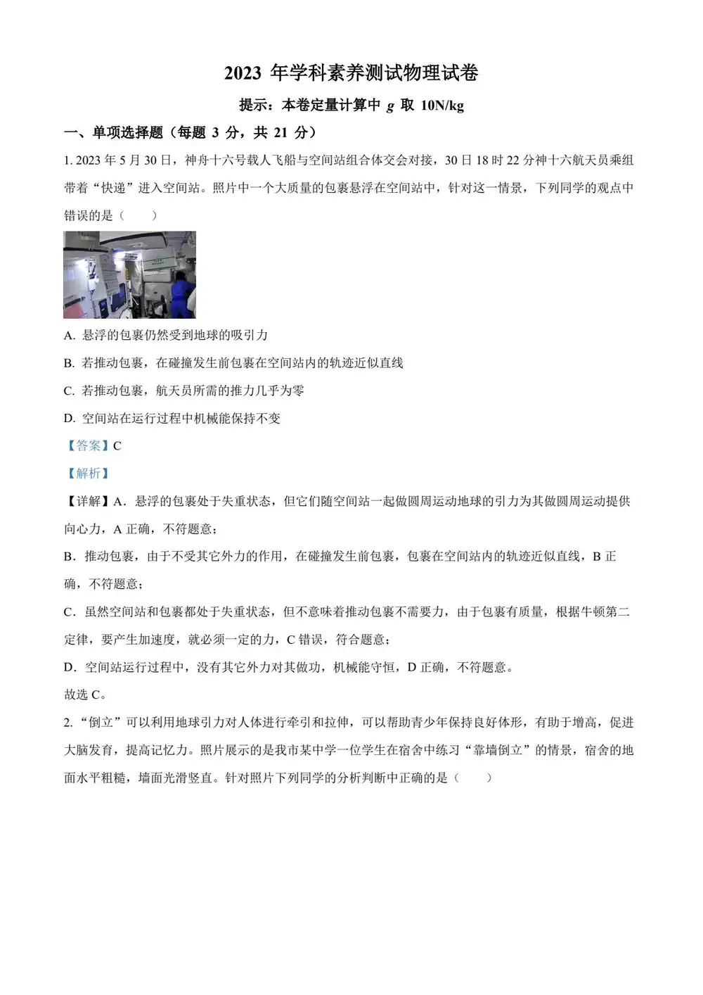 暂无预览