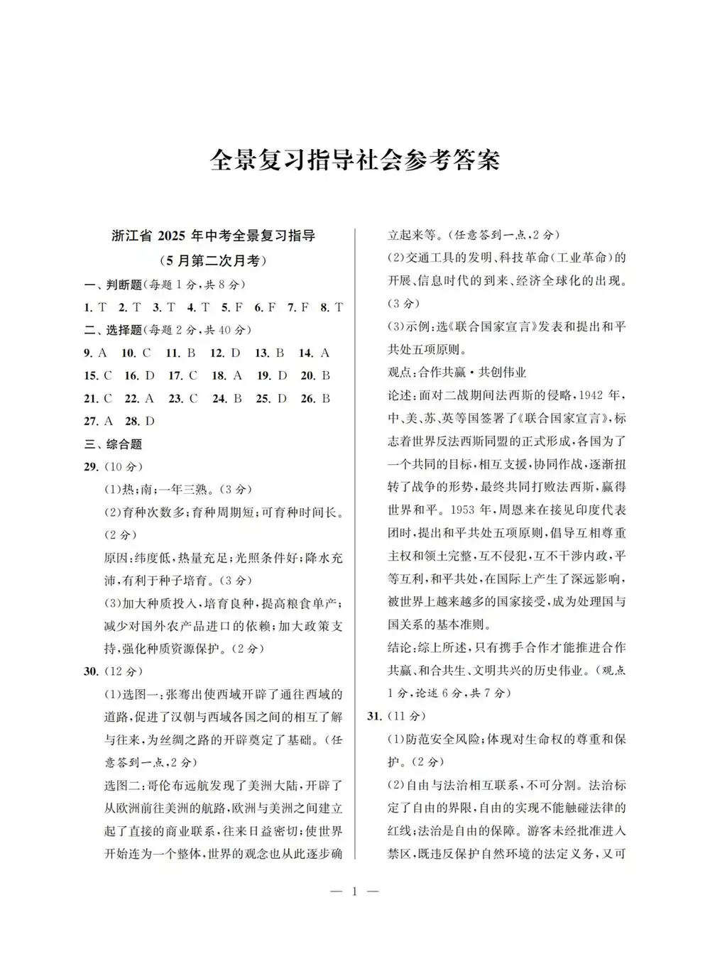 暂无预览